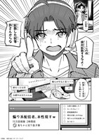 「煽り系ゲーム配信者（20歳）、配信の切り忘れによりいい人バレする。」 より