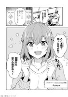 「煽り系ゲーム配信者（20歳）、配信の切り忘れによりいい人バレする。」 より