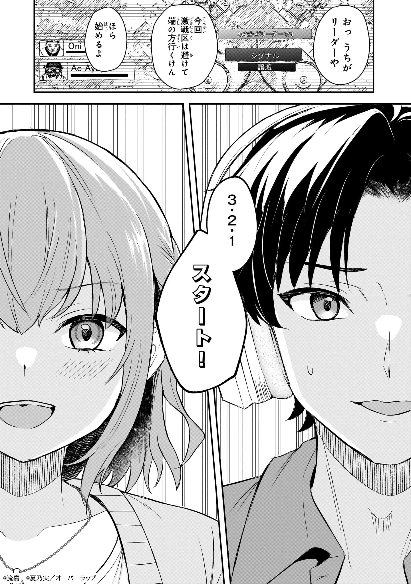 「煽り系ゲーム配信者（20歳）、配信の切り忘れによりいい人バレする。」 より