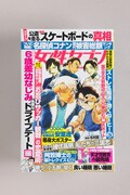 付録の両面コミックスカバーの使用イメージ (c)青山剛昌／小学館 (c)NAOJ