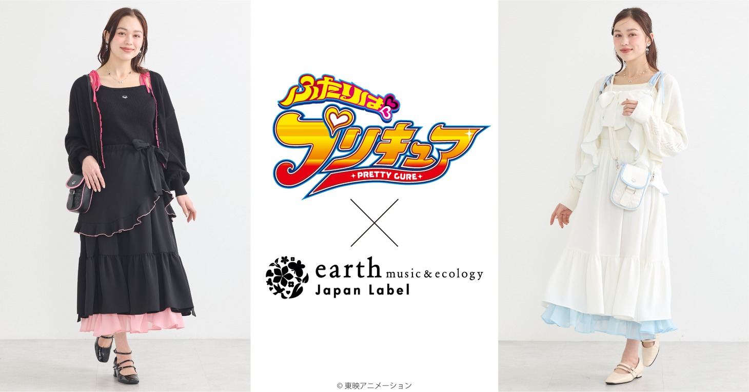 TVアニメ「ふたりはプリキュア」とearth music&ecologyのコラボ告知画像