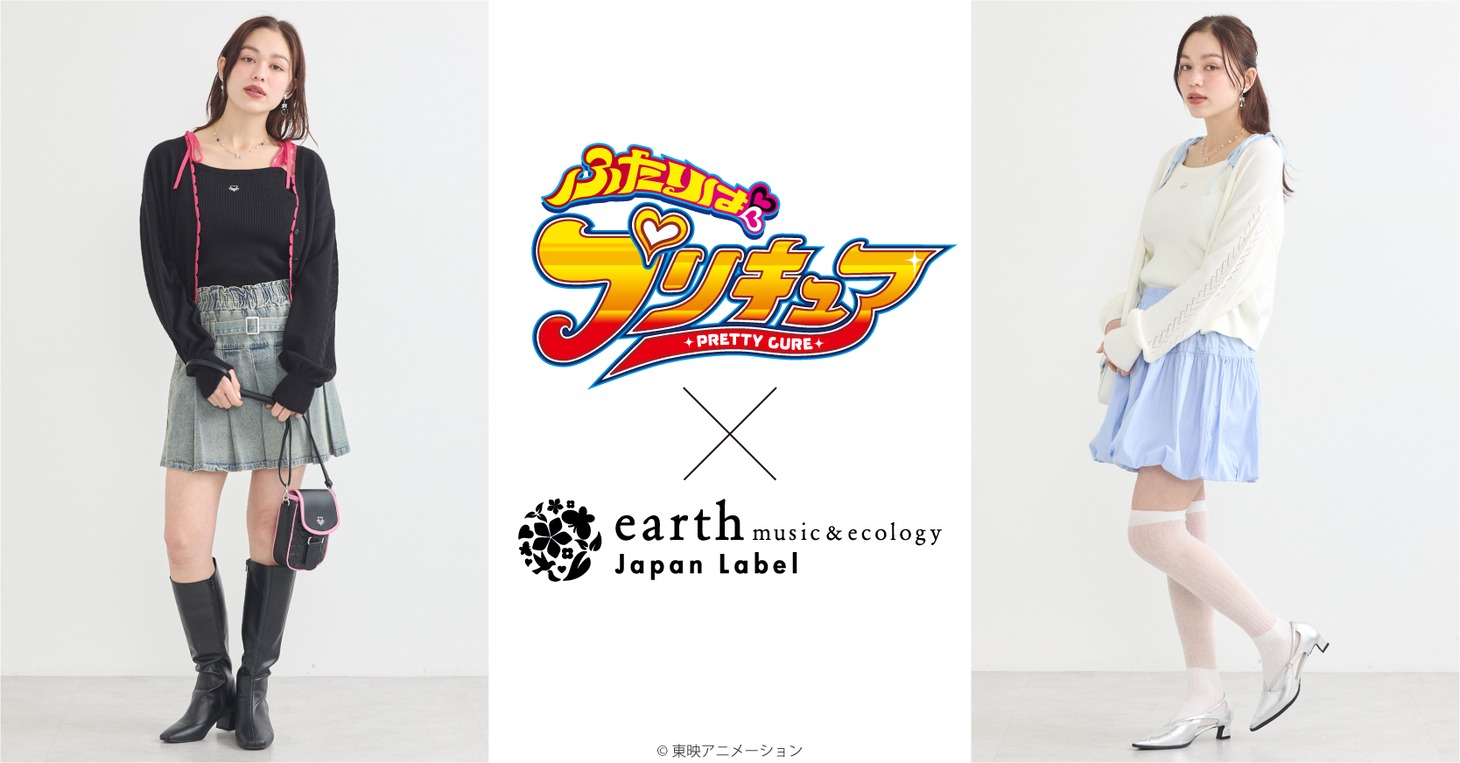 TVアニメ「ふたりはプリキュア」とearth music&ecologyのコラボ告知画像