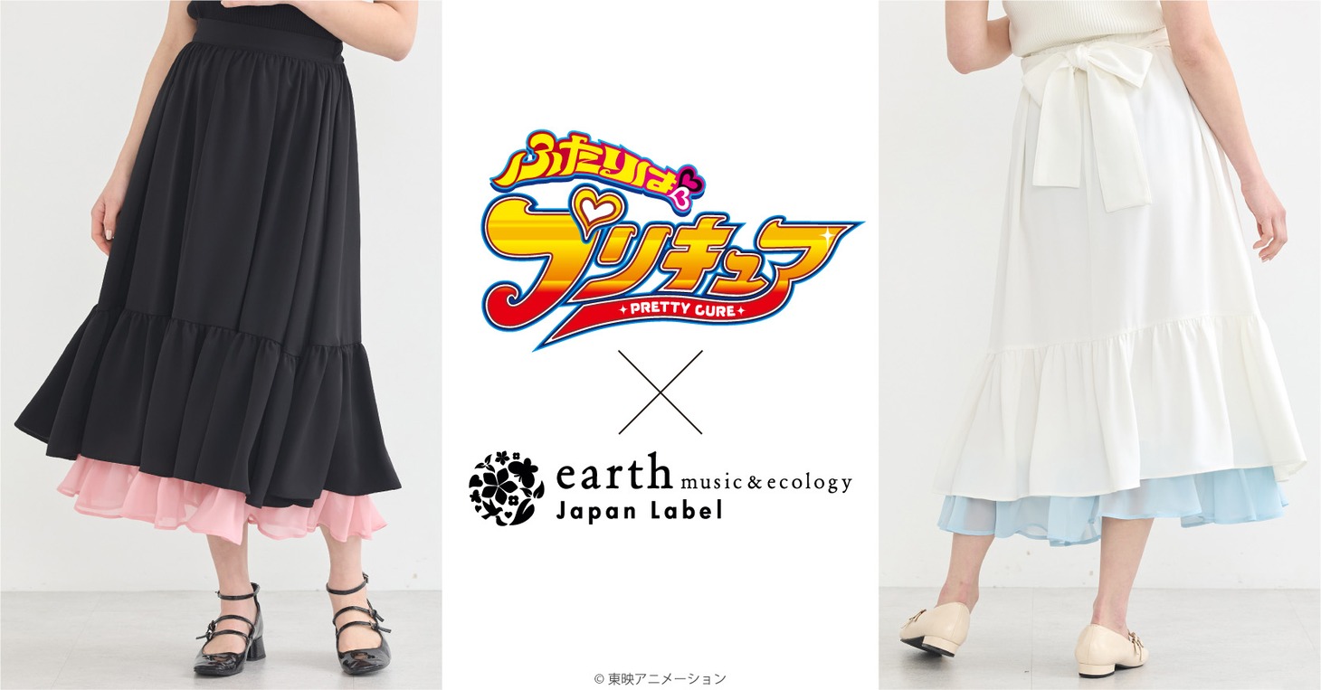 TVアニメ「ふたりはプリキュア」とearth music&ecologyのコラボ告知画像