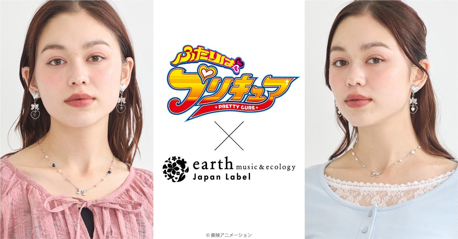 TVアニメ「ふたりはプリキュア」とearth music&ecologyのコラボ告知画像