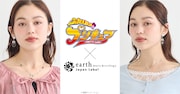 TVアニメ「ふたりはプリキュア」とearth music&ecologyのコラボ告知画像