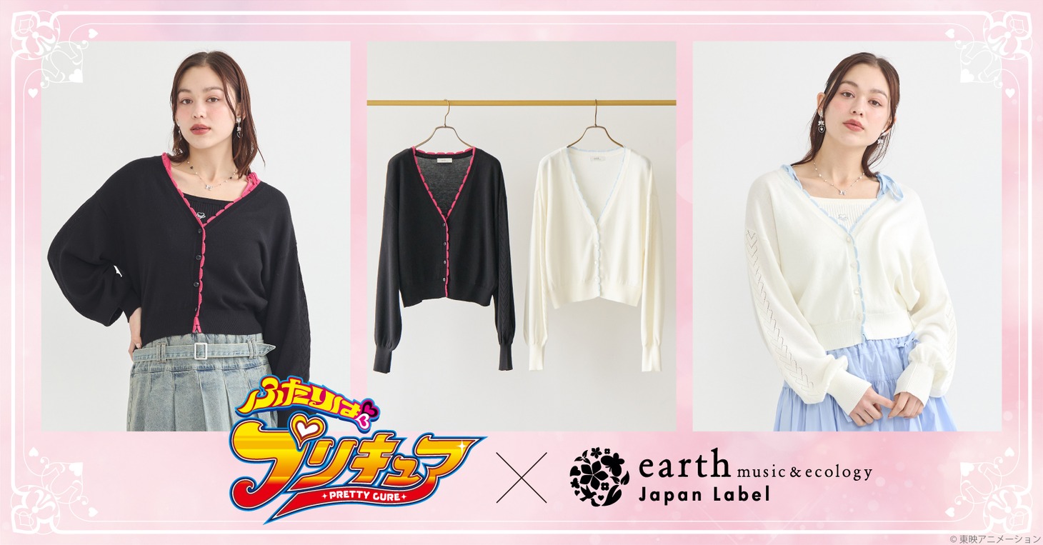 TVアニメ「ふたりはプリキュア」とearth music&ecologyのコラボ告知画像