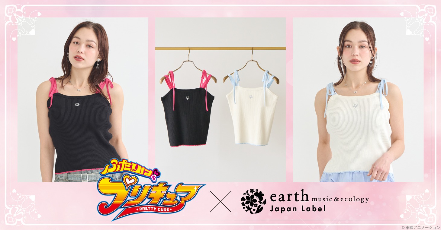 TVアニメ「ふたりはプリキュア」とearth music&ecologyのコラボ告知画像