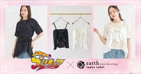 TVアニメ「ふたりはプリキュア」とearth music&ecologyのコラボ告知画像
