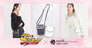 TVアニメ「ふたりはプリキュア」とearth music&ecologyのコラボ告知画像