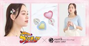 TVアニメ「ふたりはプリキュア」とearth music&ecologyのコラボ告知画像