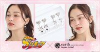 TVアニメ「ふたりはプリキュア」とearth music&ecologyのコラボ告知画像