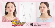 TVアニメ「ふたりはプリキュア」とearth music&ecologyのコラボ告知画像