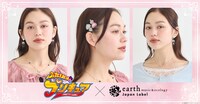 TVアニメ「ふたりはプリキュア」とearth music&ecologyのコラボ告知画像