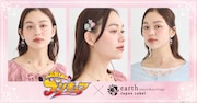 TVアニメ「ふたりはプリキュア」とearth music&ecologyのコラボ告知画像