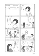 「サトウさんの友達」 より