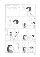 「サトウさんの友達」 より