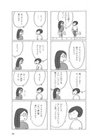 「サトウさんの友達」 より