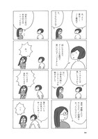 「サトウさんの友達」 より
