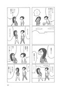 「サトウさんの友達」 より