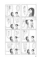 「サトウさんの友達」 より