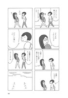 「サトウさんの友達」 より
