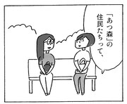 「サトウさんの友達」 より