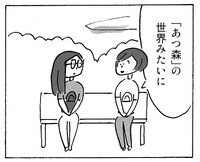 「サトウさんの友達」 より