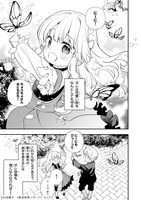 「死ぬ運命にある悪役令嬢の兄に転生したので、妹を育てて未来を変えたいと思います」より。