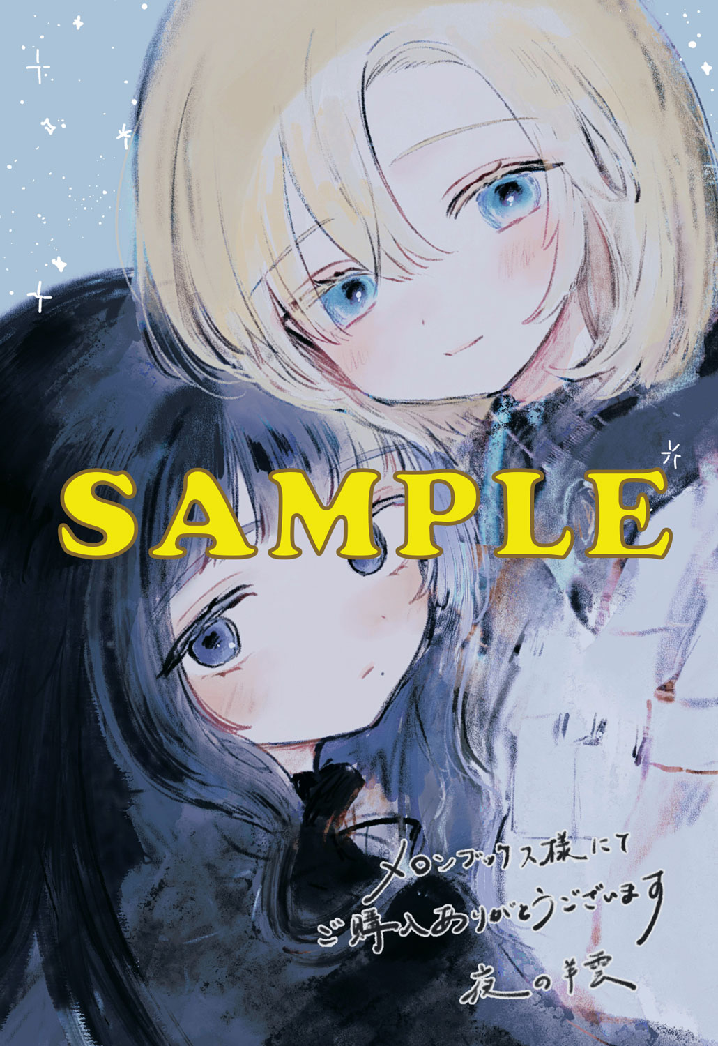 メロンブックス特典のイラストカード