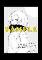 COMIC ZIN特典のイラストカード