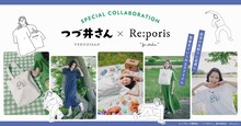 「つづ井さん」×「Re:poris」コラボアパレルの告知画像