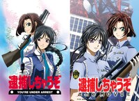 左からOVA「逮捕しちゃうぞ」ビジュアル 、「逮捕しちゃうぞ the MOVIE」ビジュアル。