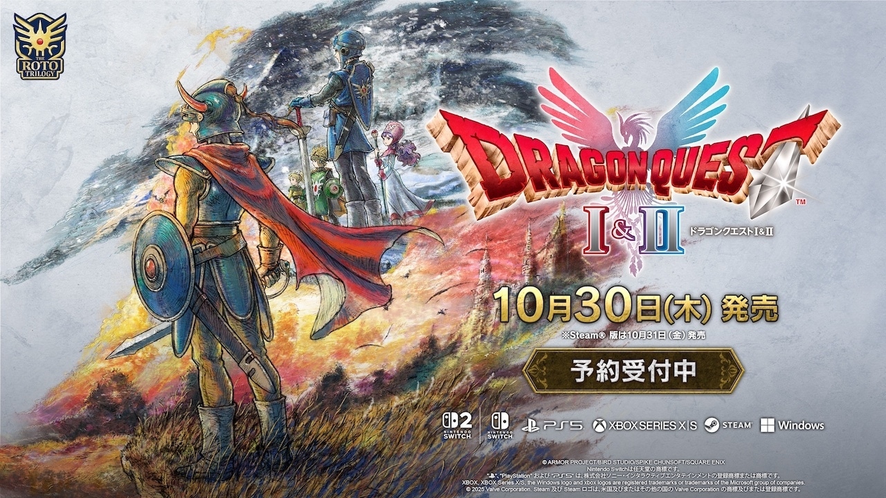 HD-2D版「ドラゴンクエストI＆II」発売日決定告知