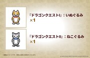 HD-2D版「ドラゴンクエストIII　そして伝説へ…」セーブデータ特典