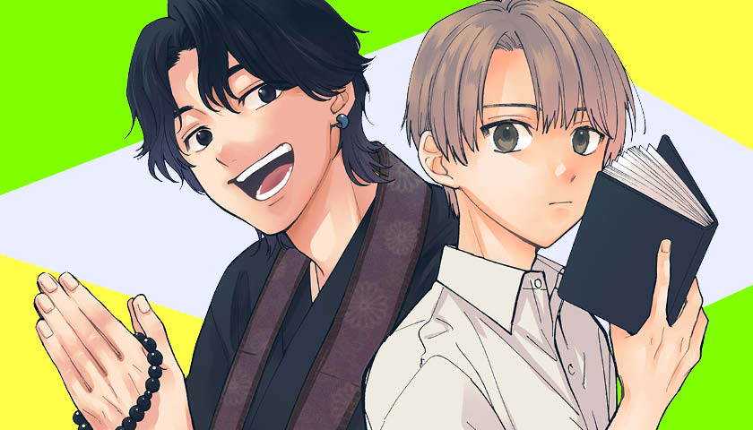 「あかつきに漣」