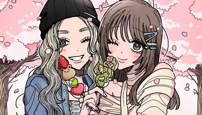 「あの子とふたりで」