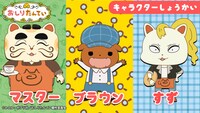 「『おしりたんてい』ププッと しょうかい！たのしいなかまたち！」のバナー
