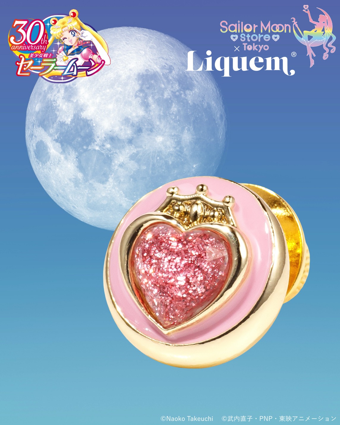Sailor Moon store x Liquem 第6弾より、コンパクトピンズ