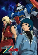「機動戦士Zガンダム」ビジュアル (c)創通・サンライズ