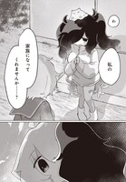 「あまねくシグナル」より