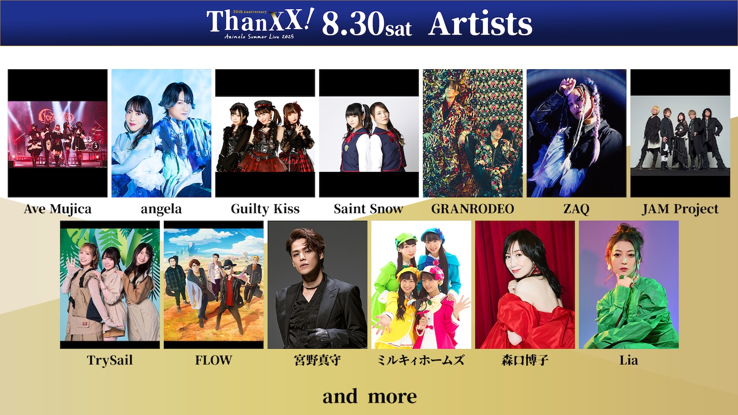 「Animelo Summer Live 2025 “ThanXX!”」8月30日の出演アーティスト (c)Animelo Summer Live 2025