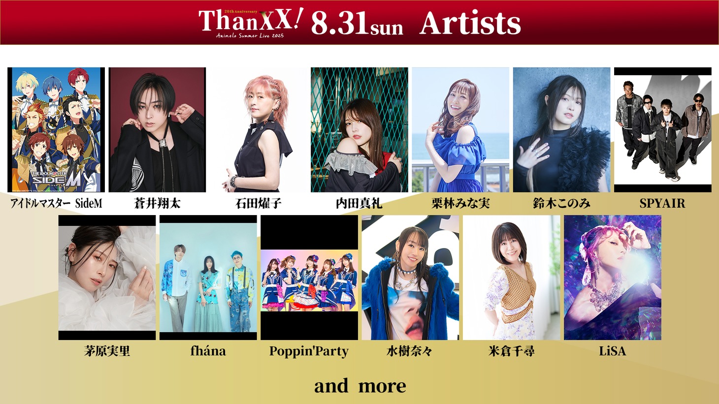 「Animelo Summer Live 2025 “ThanXX!”」8月31日の出演アーティスト (c)Animelo Summer Live 2025