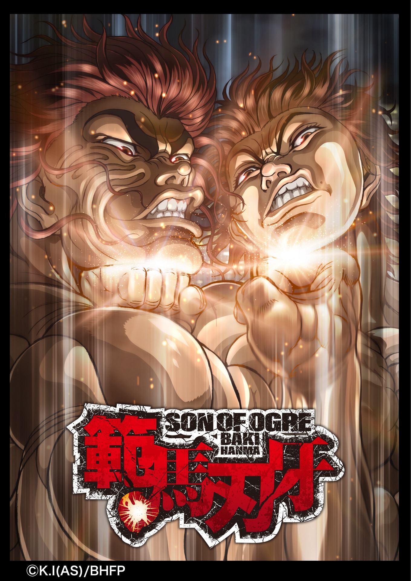 アニメ「『範馬刃牙』第2期」キービジュアル