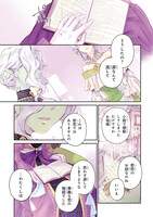 「ゴブリン令嬢と転生貴族が幸せになるまで 婚約者の彼女のための前世知識の上手な使い方」より