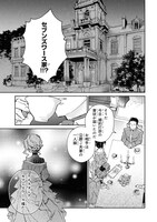 「ゴブリン令嬢と転生貴族が幸せになるまで 婚約者の彼女のための前世知識の上手な使い方」より