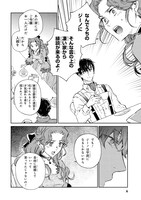 「ゴブリン令嬢と転生貴族が幸せになるまで 婚約者の彼女のための前世知識の上手な使い方」より