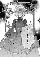 「ゴブリン令嬢と転生貴族が幸せになるまで 婚約者の彼女のための前世知識の上手な使い方」より