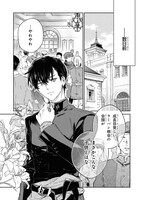 「ゴブリン令嬢と転生貴族が幸せになるまで 婚約者の彼女のための前世知識の上手な使い方」より