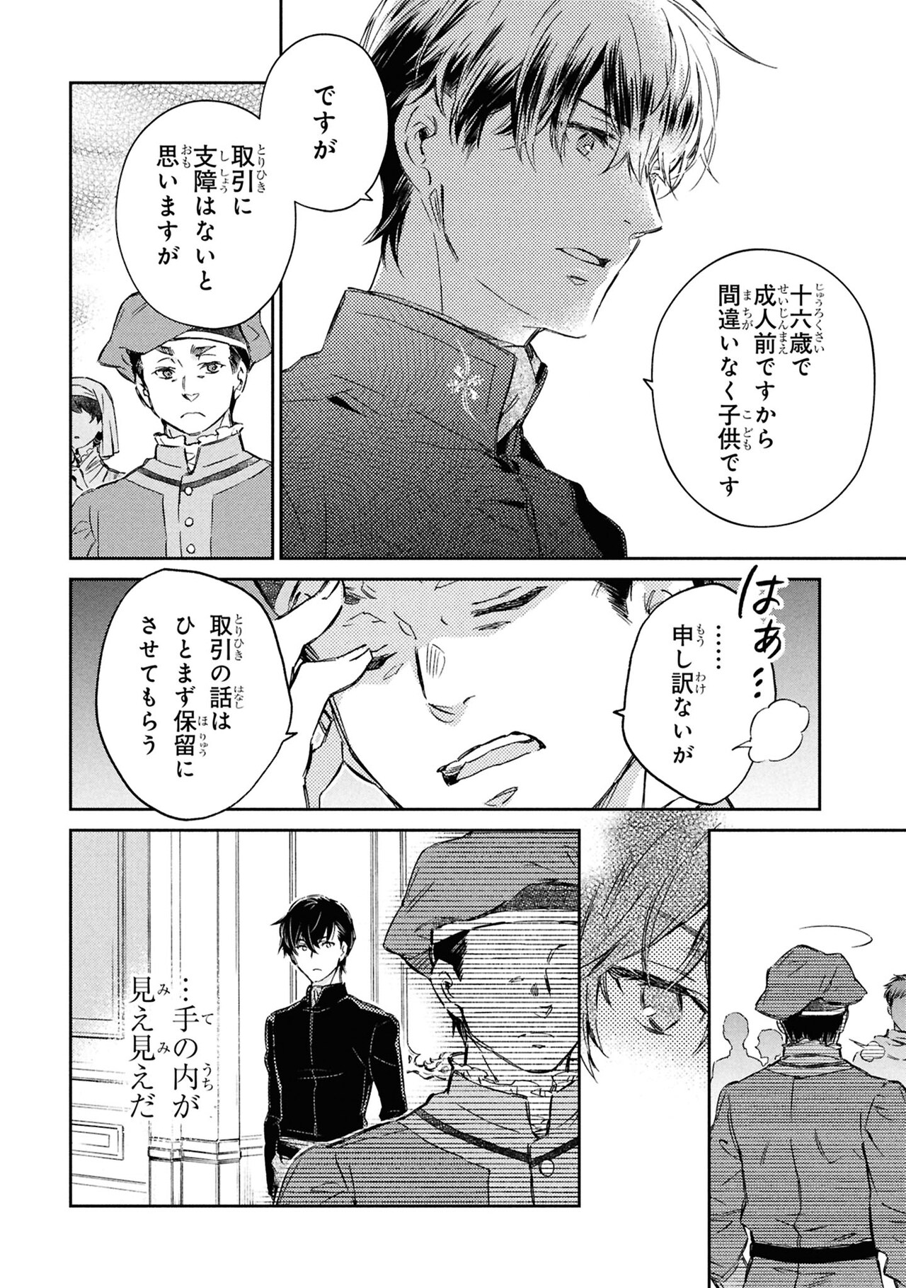 ゴブリン令嬢と転生貴族が幸せになるまで (1) 婚約者の彼女のための前世知識の… Amazon.co.jp: ゴブリン令嬢と転生貴族が幸せになるまで 3 婚約