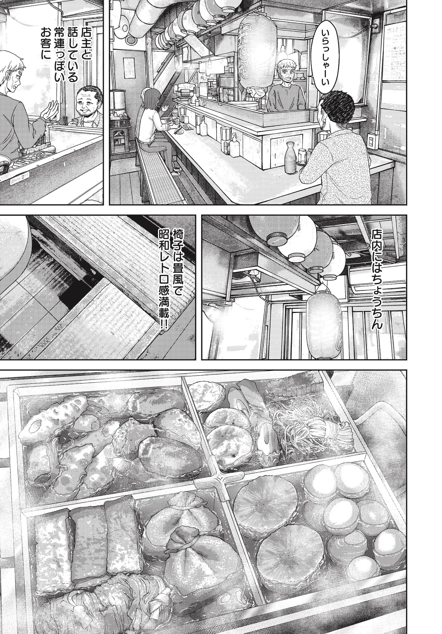 「ゴスロリ横丁」より
